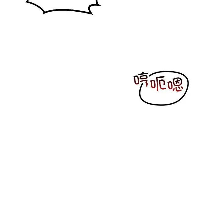 不正常关系第31話