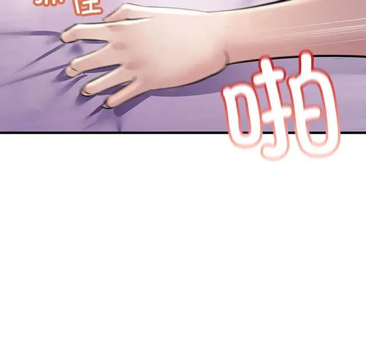 不正常关系第31話