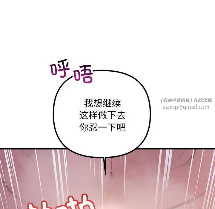 不正常关系第31話