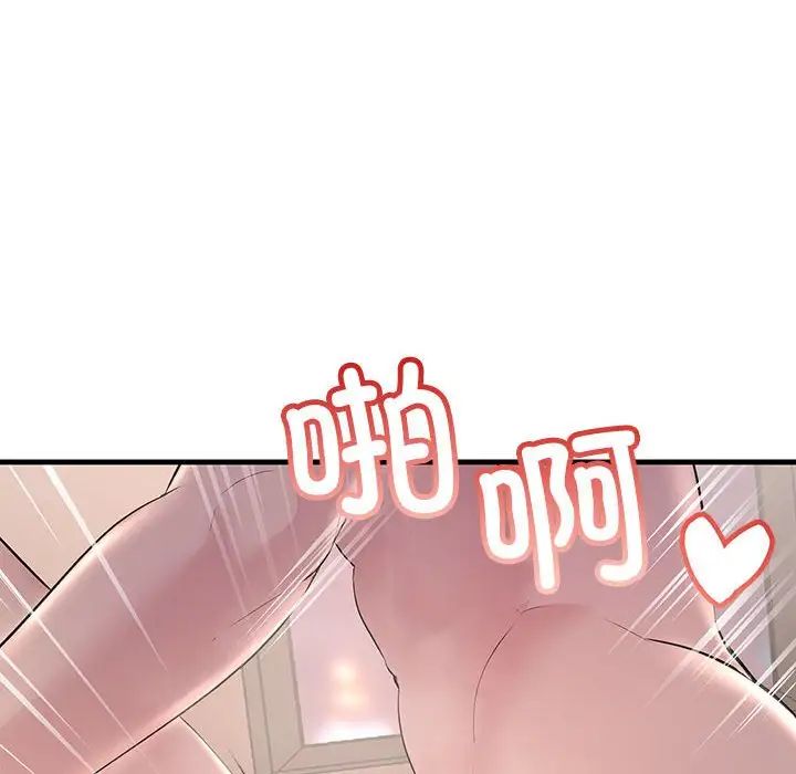 不正常关系第31話