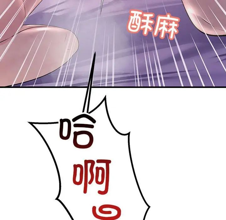 不正常关系第31話