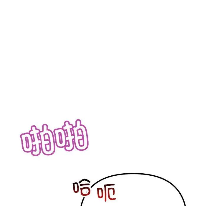 不正常关系第31話