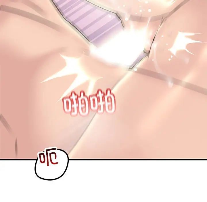 不正常关系第31話