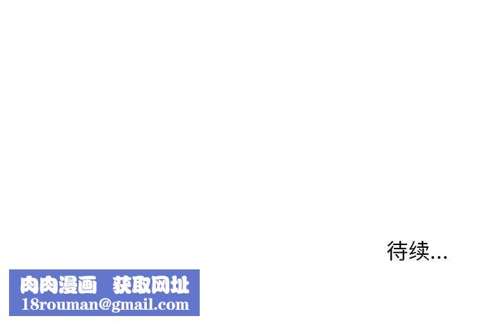 不正常关系第31話