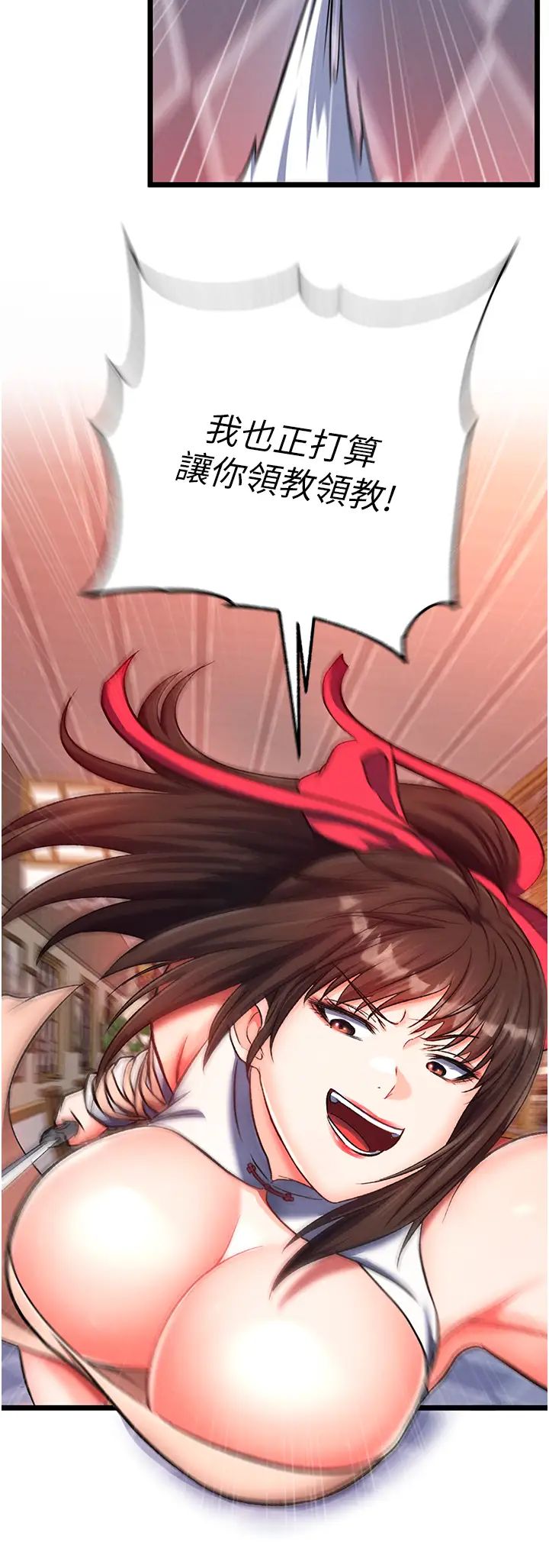 色鵰英雄传:一捅天下第38話-調教發情母狗計畫