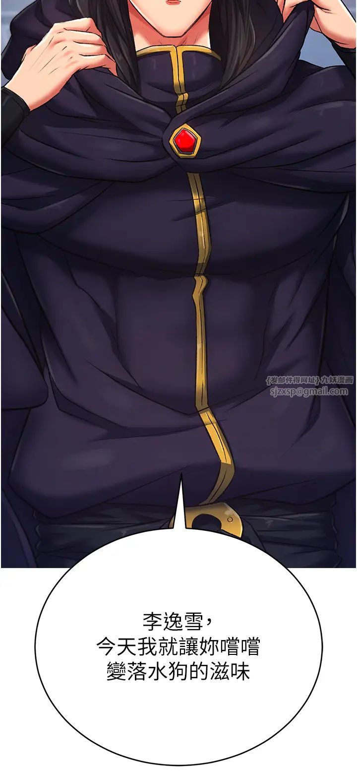 色鵰英雄传:一捅天下第38話-調教發情母狗計畫