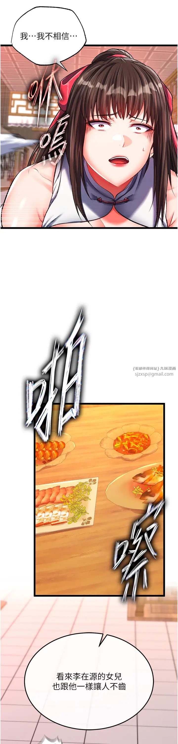 色鵰英雄传:一捅天下第38話-調教發情母狗計畫