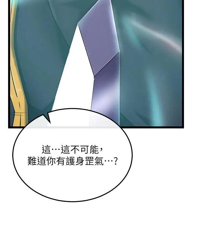 色鵰英雄传:一捅天下第38話-調教發情母狗計畫