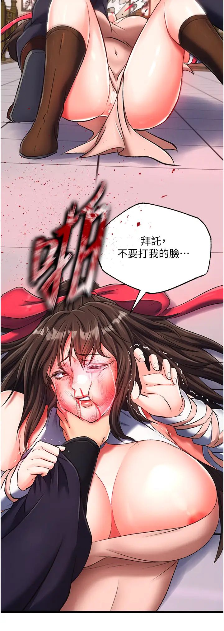 色鵰英雄传:一捅天下第38話-調教發情母狗計畫