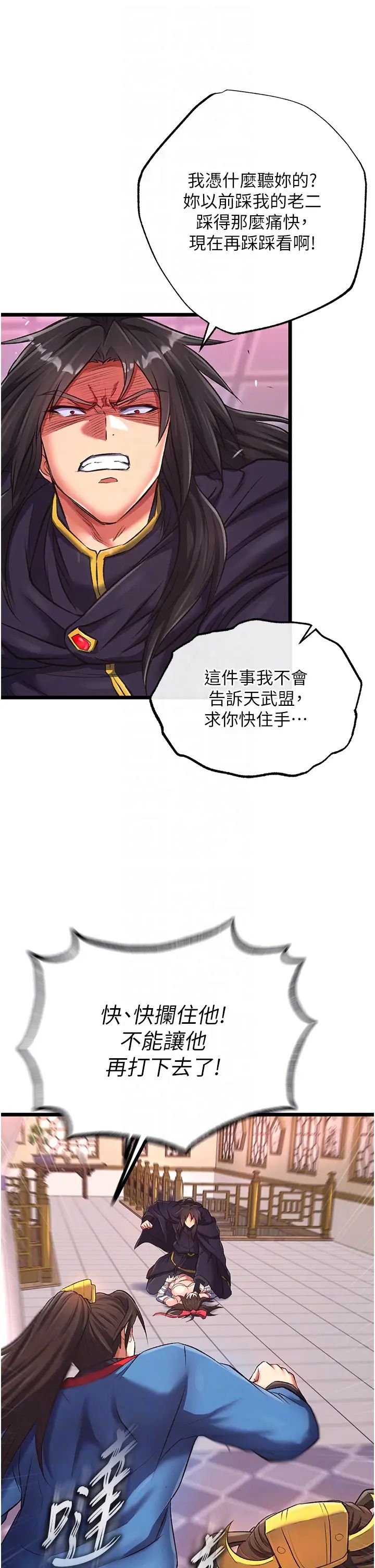 色鵰英雄传:一捅天下第38話-調教發情母狗計畫