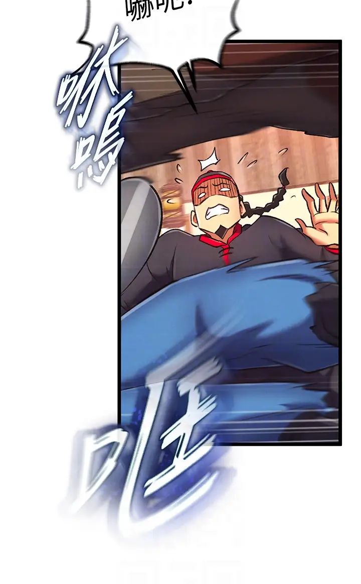 色鵰英雄传:一捅天下第38話-調教發情母狗計畫