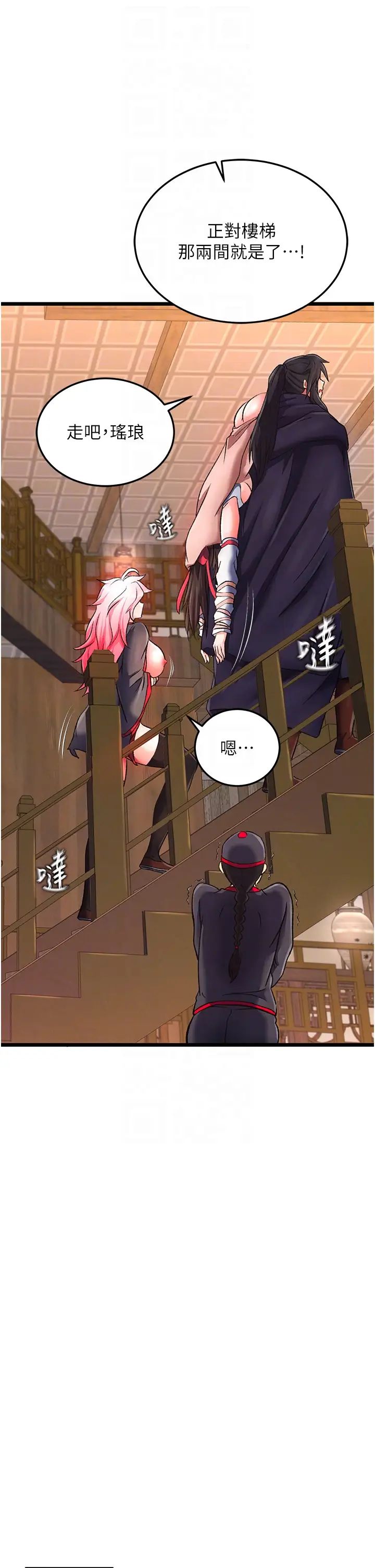 色鵰英雄传:一捅天下第38話-調教發情母狗計畫