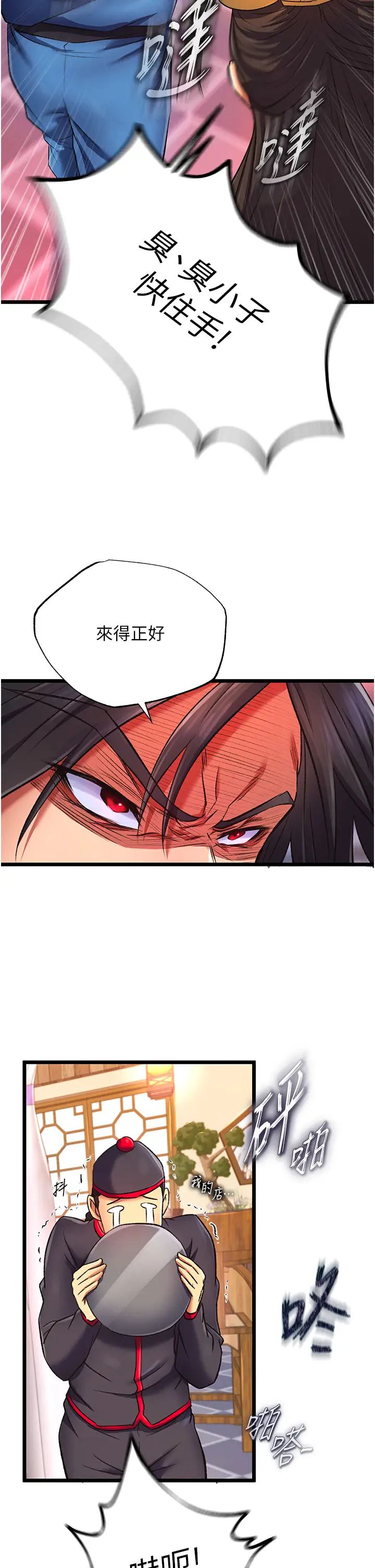 色鵰英雄传:一捅天下第38話-調教發情母狗計畫