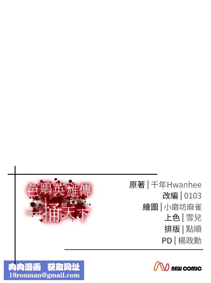 色鵰英雄传:一捅天下第38話-調教發情母狗計畫