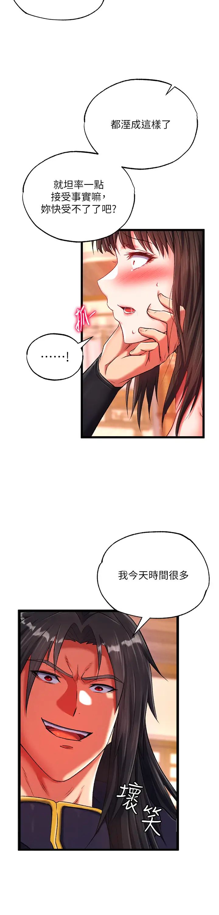 色鵰英雄传:一捅天下第38話-調教發情母狗計畫