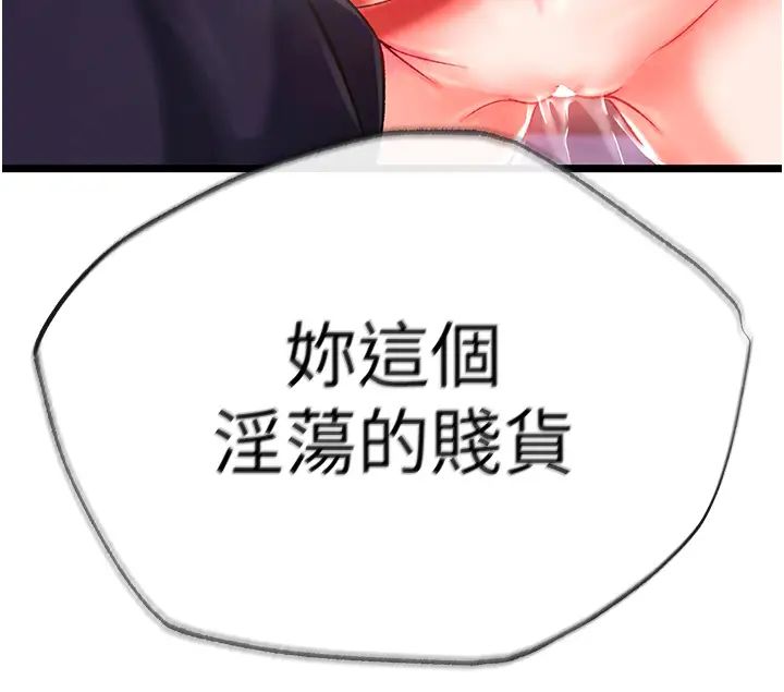 色鵰英雄传:一捅天下第38話-調教發情母狗計畫