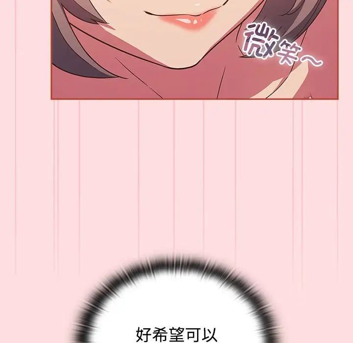 受害者联盟第27話