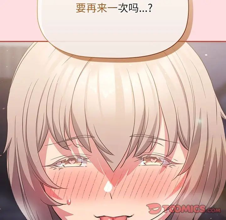 受害者联盟第27話