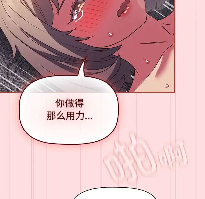 受害者联盟第27話