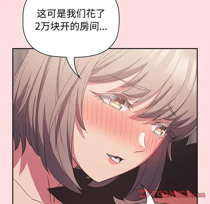 受害者联盟第27話