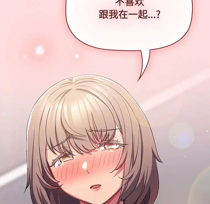 受害者联盟第27話