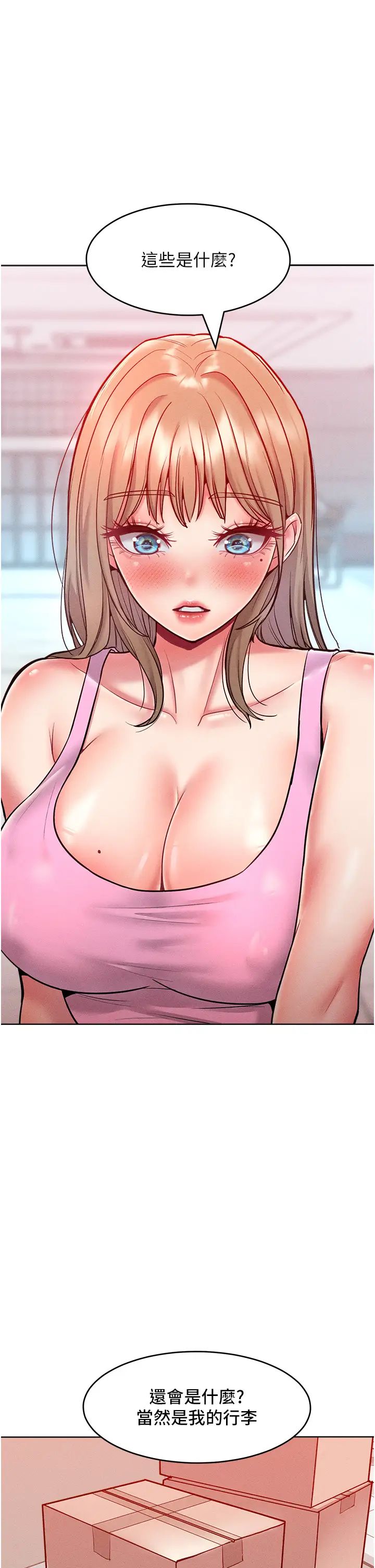 让傲慢女屈服的一百种方法第21話-欠操的誘人身材