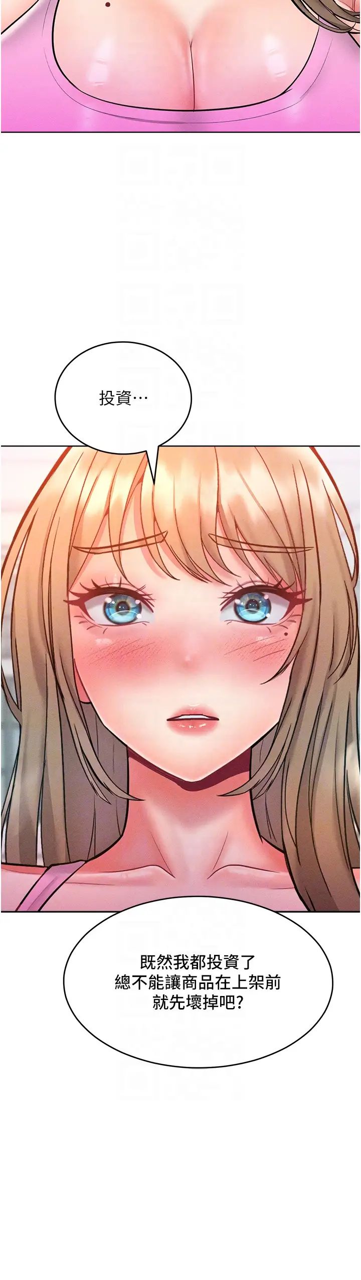 让傲慢女屈服的一百种方法第21話-欠操的誘人身材