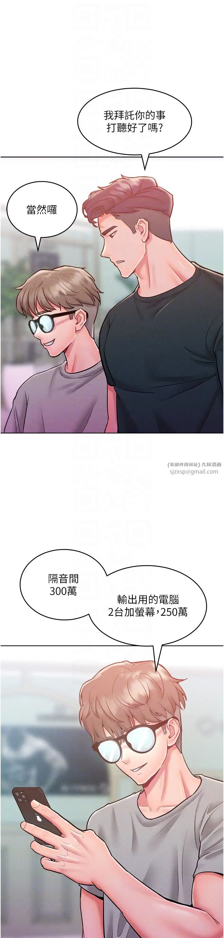 让傲慢女屈服的一百种方法第21話-欠操的誘人身材