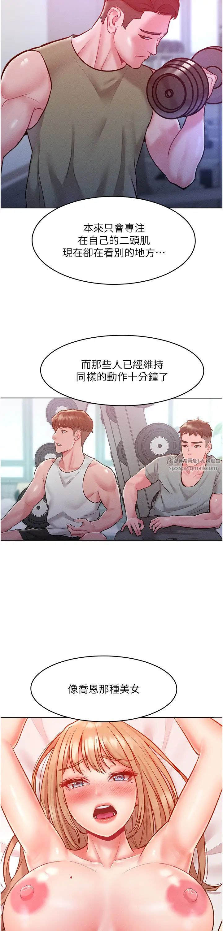 让傲慢女屈服的一百种方法第21話-欠操的誘人身材