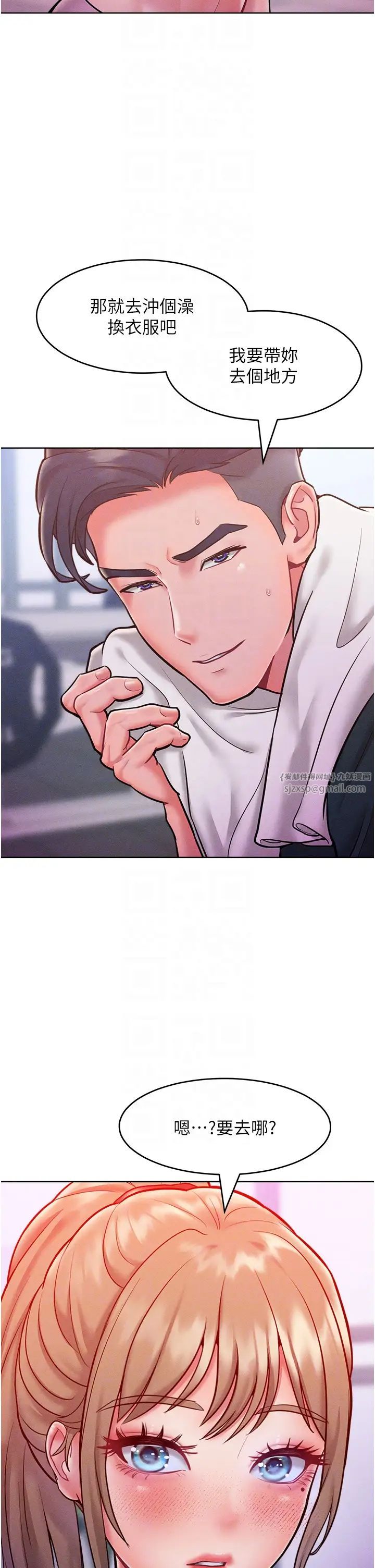 让傲慢女屈服的一百种方法第21話-欠操的誘人身材