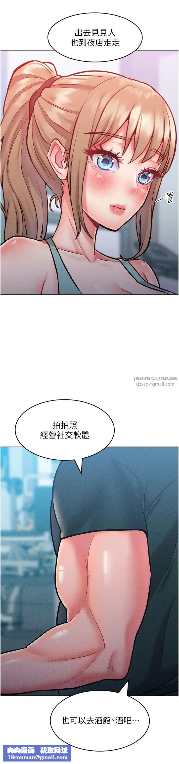 让傲慢女屈服的一百种方法第21話-欠操的誘人身材