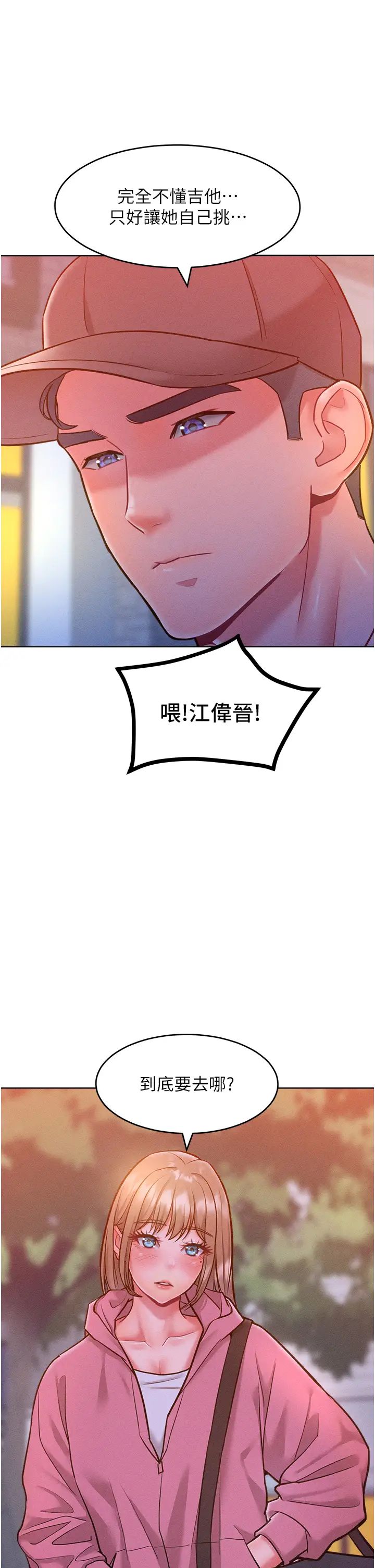 让傲慢女屈服的一百种方法第21話-欠操的誘人身材