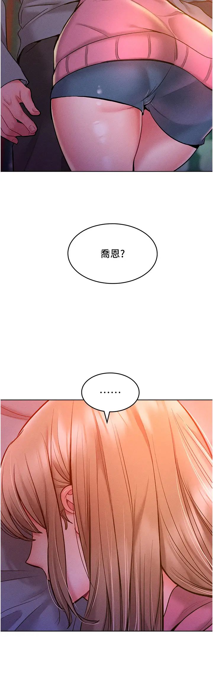 让傲慢女屈服的一百种方法第21話-欠操的誘人身材