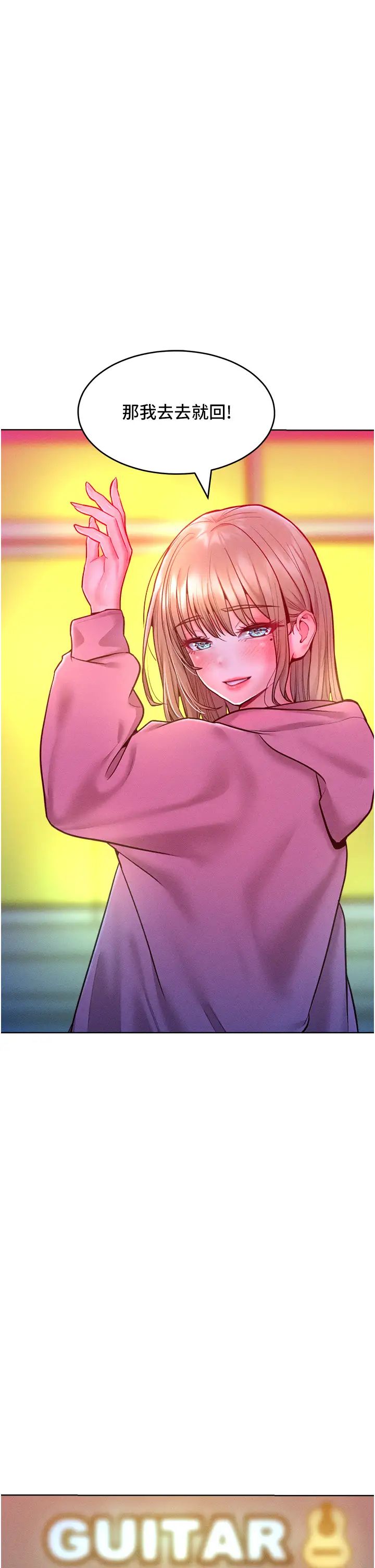 让傲慢女屈服的一百种方法第21話-欠操的誘人身材