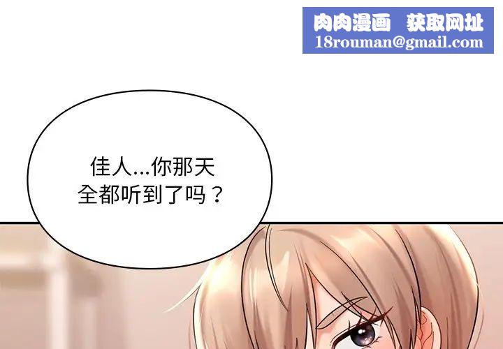 爱的游乐园第19話