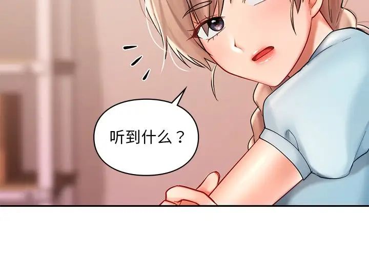 爱的游乐园第19話