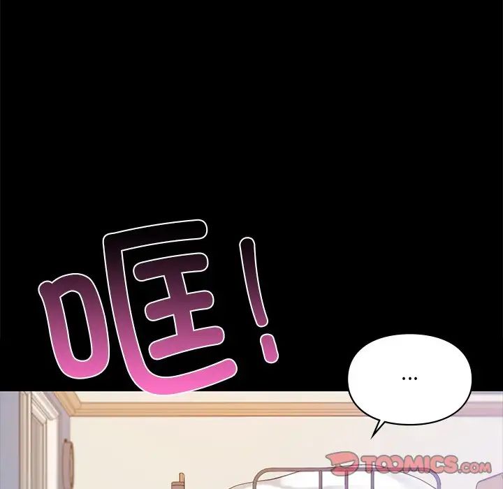 爱的游乐园第19話