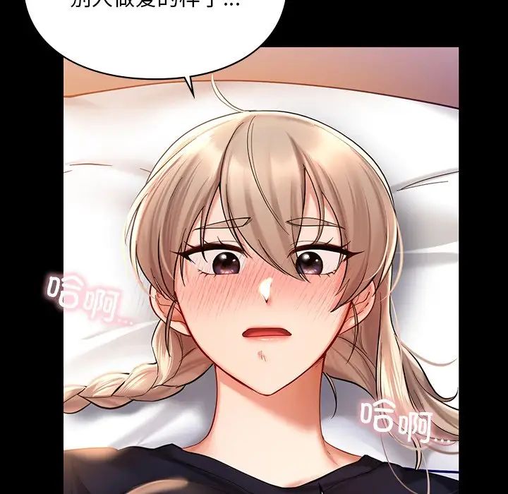 爱的游乐园第19話