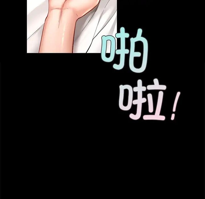 爱的游乐园第19話