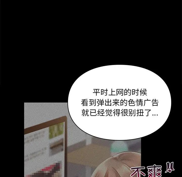 爱的游乐园第19話