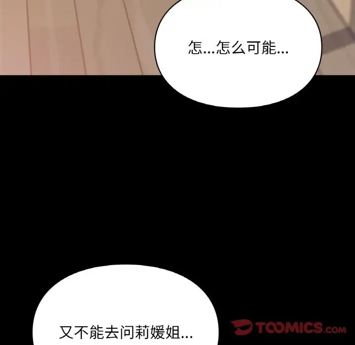 爱的游乐园第19話