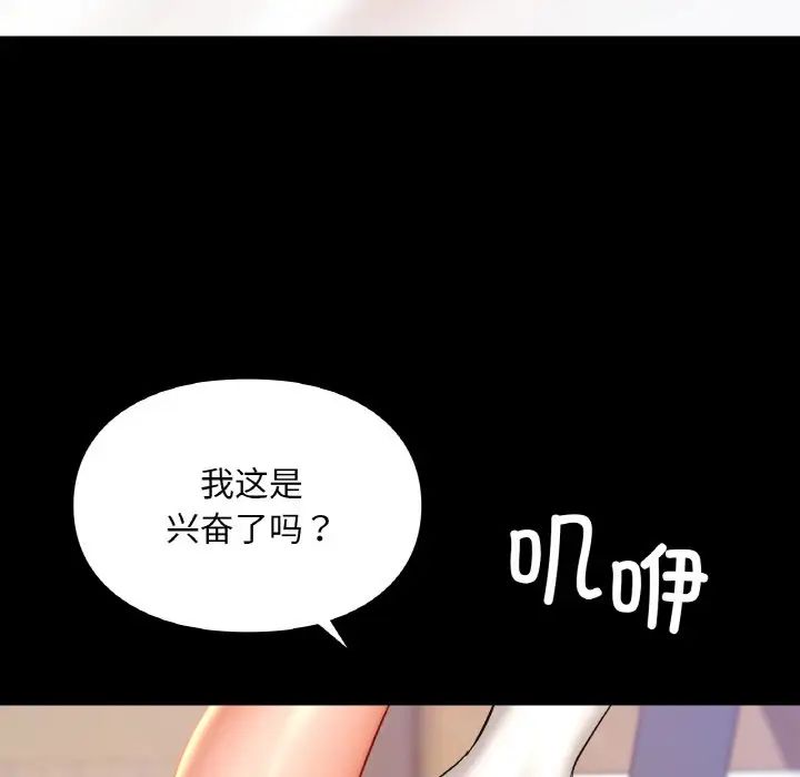 爱的游乐园第19話