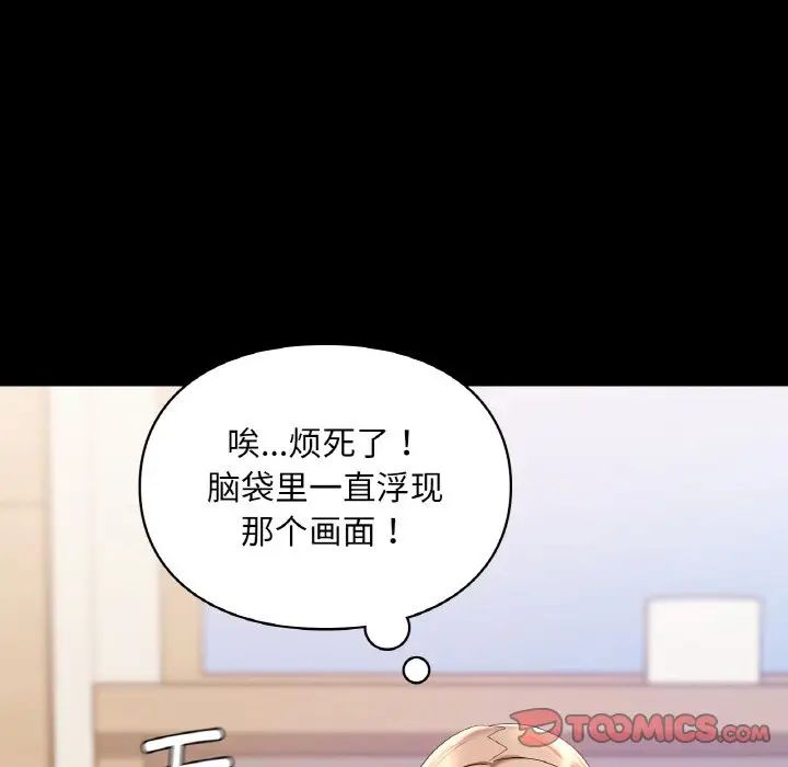 爱的游乐园第19話