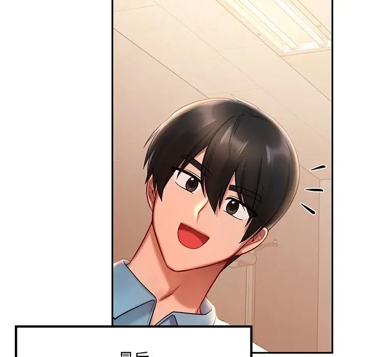 爱的游乐园第19話