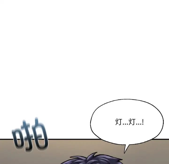 成为人上人第13話