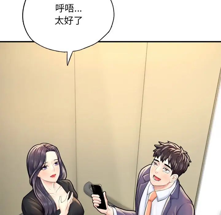 成为人上人第13話