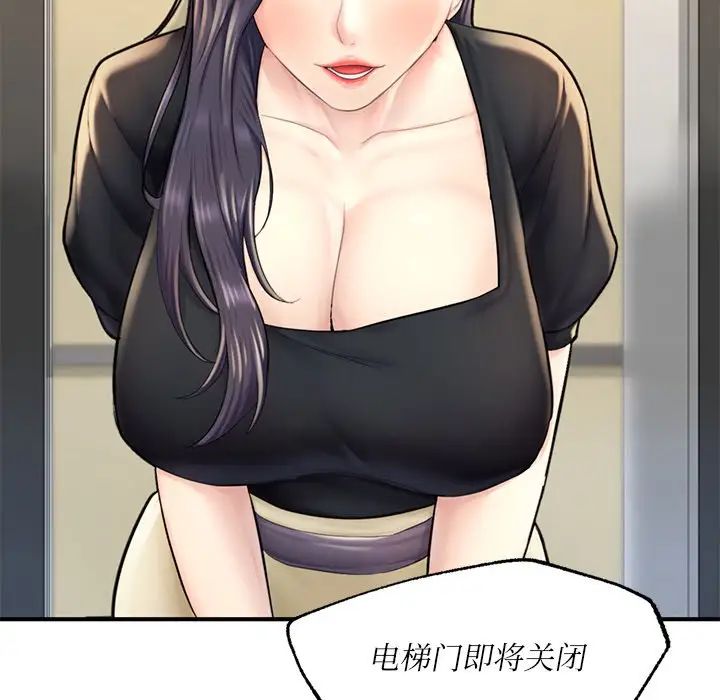 成为人上人第13話