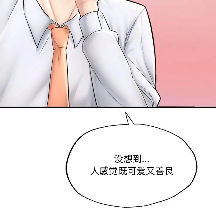 成为人上人第13話