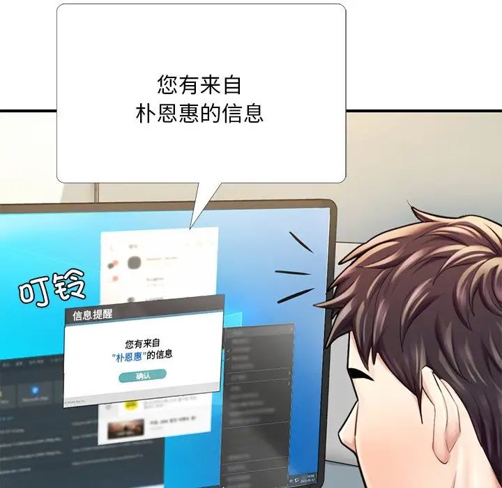 成为人上人第13話