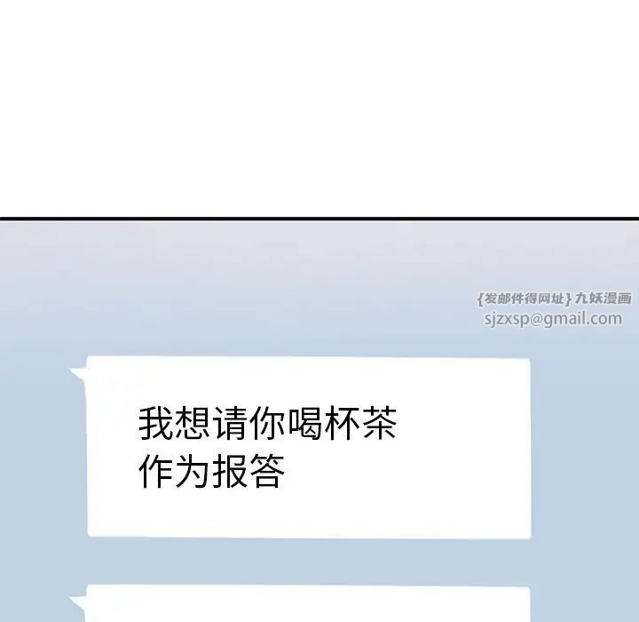 成为人上人第13話